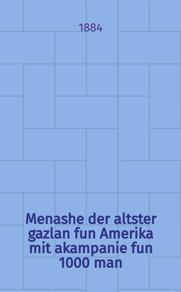 Menashe der altster gazlan fun Amerika mit akampanie fun 1000 man : A sheyne roman : א שיינע ראָמאן = Менаше, старейший разбойник Америки с компанией в тысячу человек