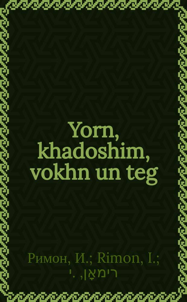 Yorn, khadoshim, vokhn un teg : Geshikhte fun kalendar : געשיכטע פון קטלענדאר = Годы, месяцы, недели и дни