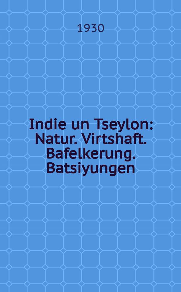 Indie un Tseylon : Natur. Virtshaft. Bafelkerung. Batsiyungen : נאטור. ווירטשאפט. באפעלקערונג. באציונגען = Индия и Цейлон
