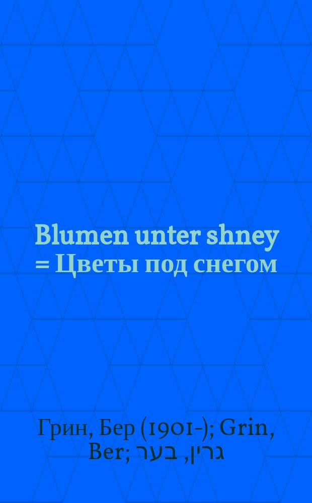 Blumen unter shney = Цветы под снегом