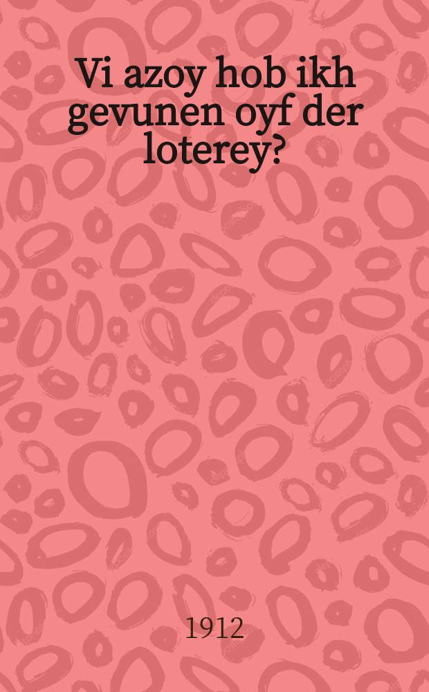 Vi azoy hob ikh gevunen oyf der loterey? = Как я выиграл в лотерею?