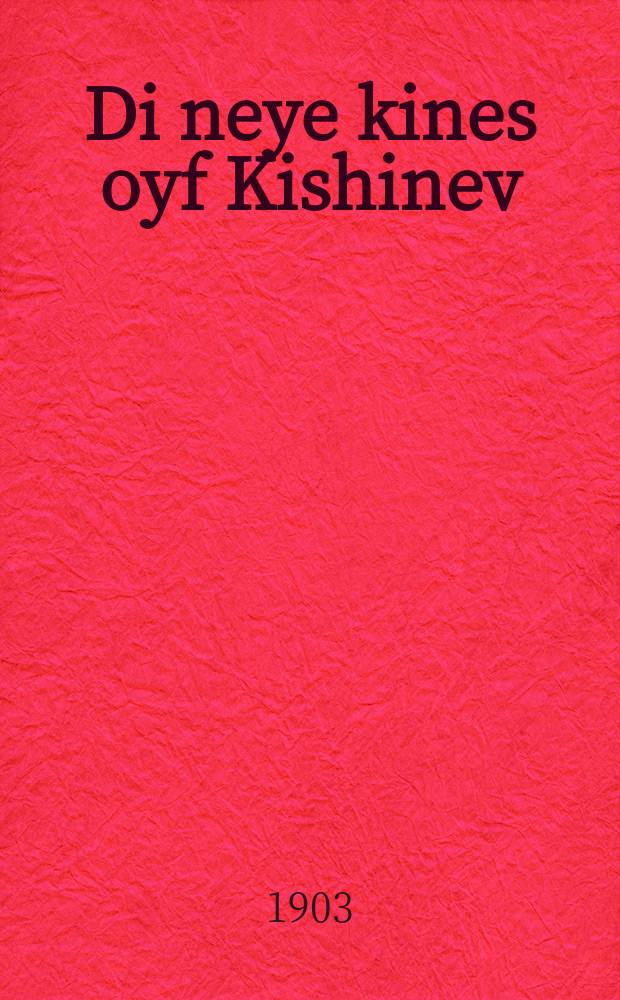 Di neye kines oyf Kishinev = Новые скорбные песнопения о Кишиневе
