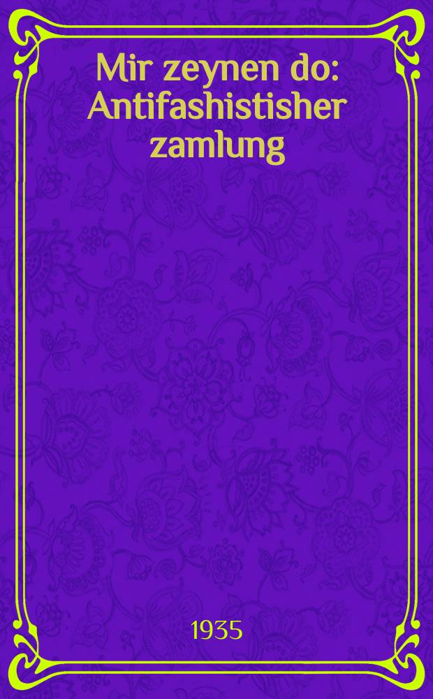 Mir zeynen do : Antifashistisher zamlung : אנטיפאשיסטישער זאמלונג = Мы здесь