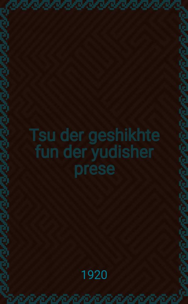 Tsu der geshikhte fun der yudisher prese : In Rusland un Poylin : אין רוסלאנד און פוילין = К истории еврейской прессы