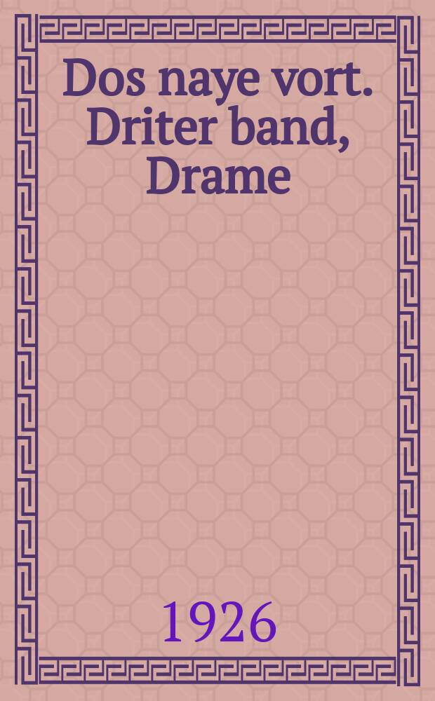 Dos naye vort. Driter band, Drame : Khrestomatie. דריטער באנד, דראמע : כרעסטאָמאטיע = Новое слово. Третья часть, Драма