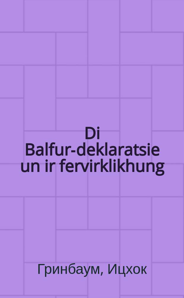 Di Balfur-deklaratsie un ir fervirklikhung : Askhalte degeule : אתחלתא דגאולה = Декларация Бальфура и ее осуществление