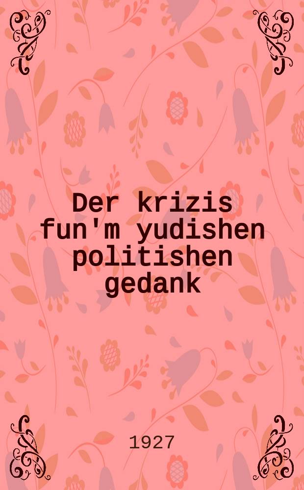 Der krizis fun'm yudishen politishen gedank : A vendung tsu der yudisher demokratie : א ווענדונג צו דער יודישער דעמאָקראטיע = Кризис еврейской политической мысли