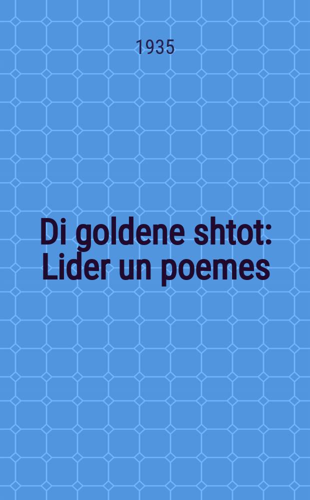 Di goldene shtot : Lider un poemes : לידער און פאָעמעס = Золотой город