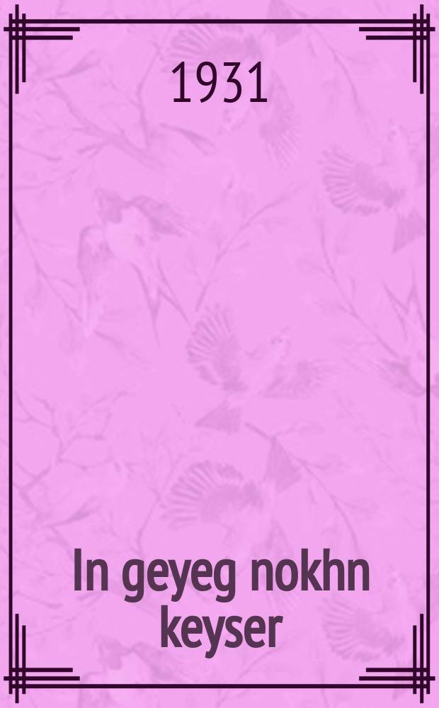 In geyeg nokhn keyser = Охота на царя
