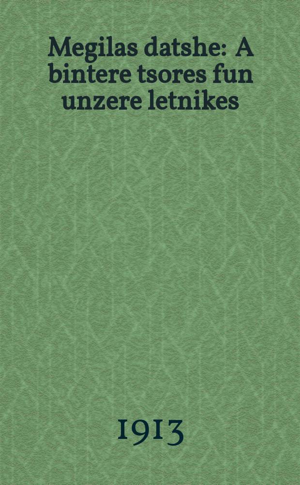 Megilas datshe : A bintere tsores fun unzere letnikes : א בינטער צרות פון אונזערע לעטניקעס = Свиток Дачи