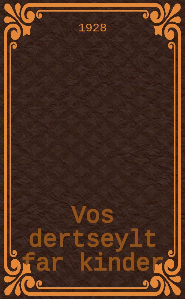 Vos dertseylt far kinder = Что рассказать детям