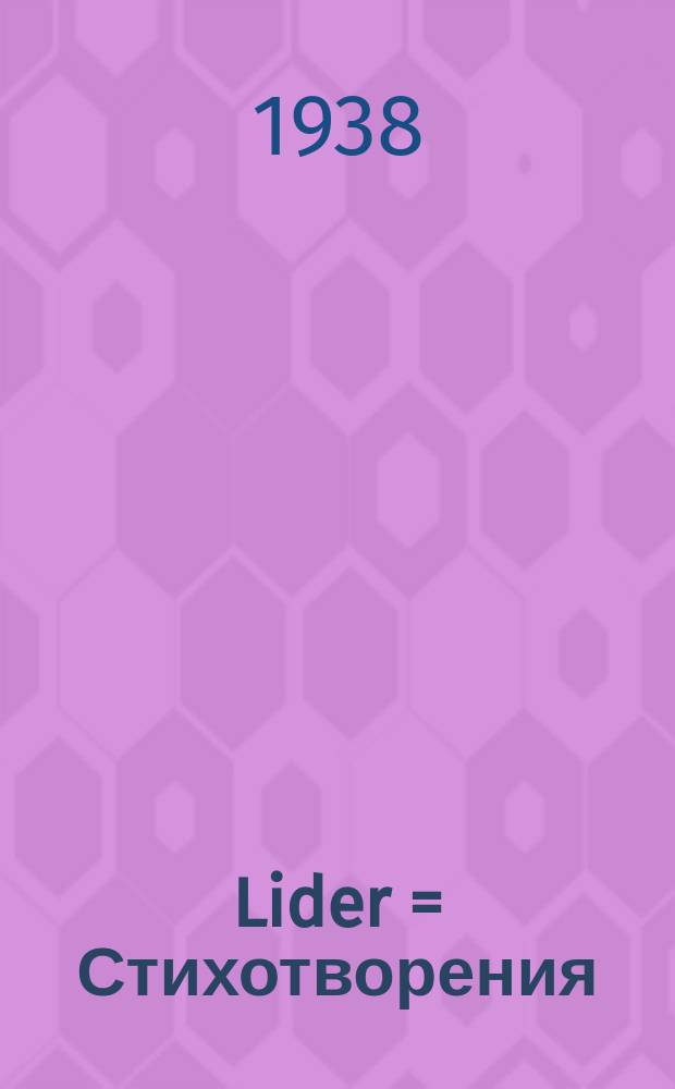Lider = Стихотворения