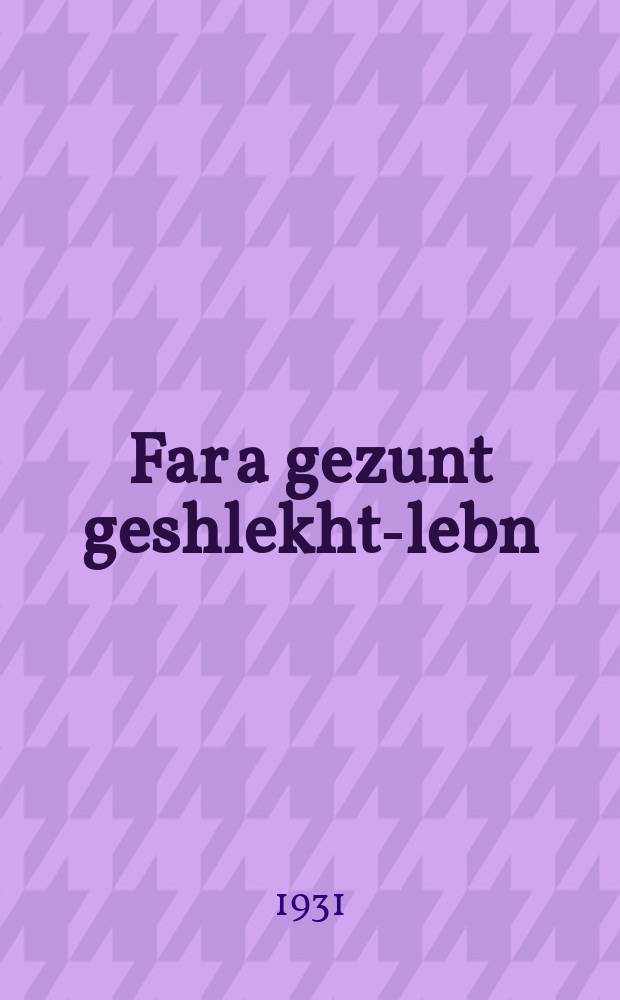 Far a gezunt geshlekht-lebn = За здоровую половую жизнь