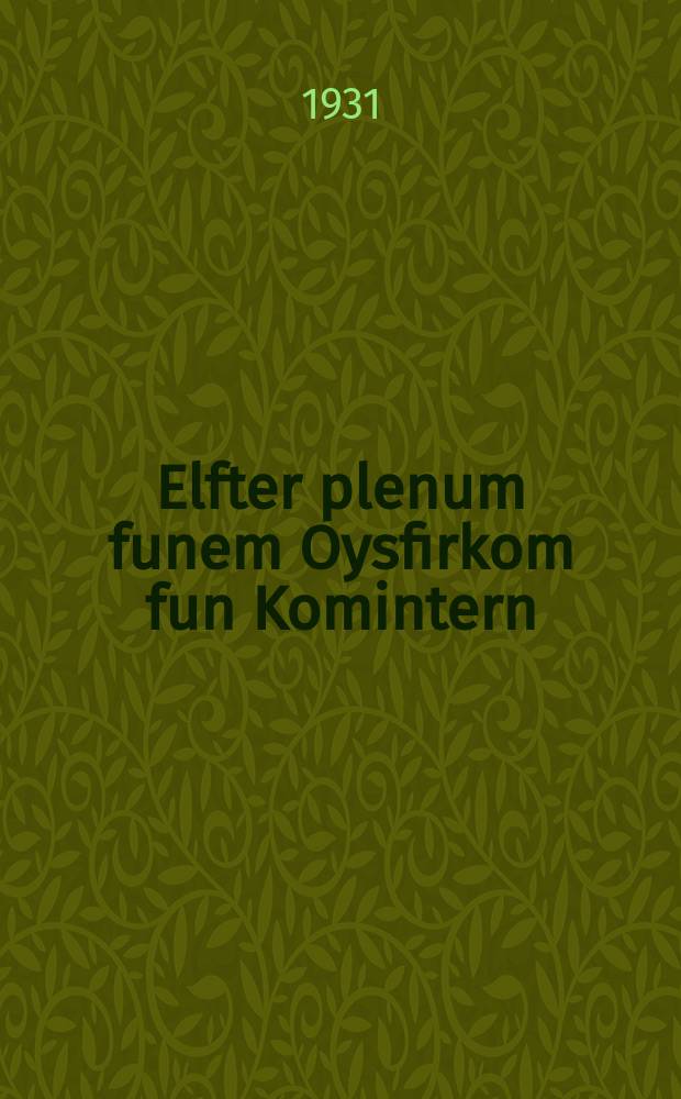 Elfter plenum funem Oysfirkom fun Komintern : Rezolyutsies : רעזאָליוציעס = Двенадцатый Пленум Исполкома Коминтерна