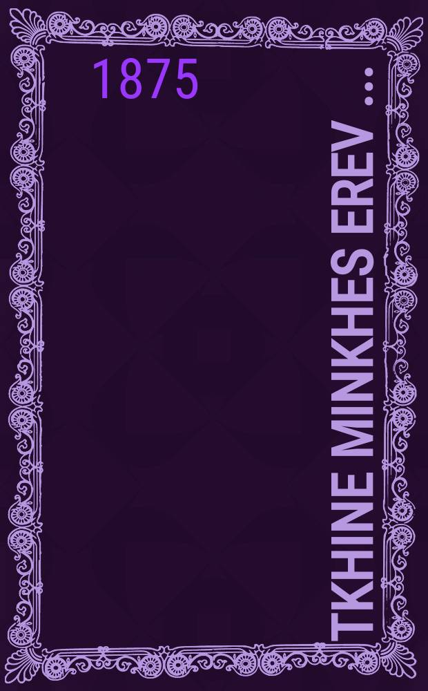 Tkhine minkhes erev [...] = Молитва перед наступлением вечера