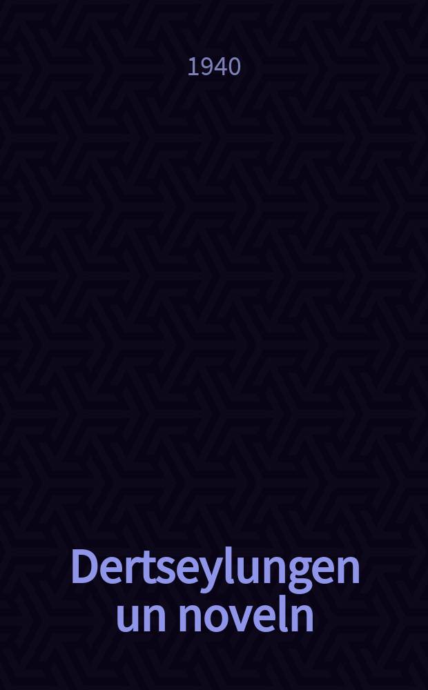 Dertseylungen un noveln = Рассказы и новеллы