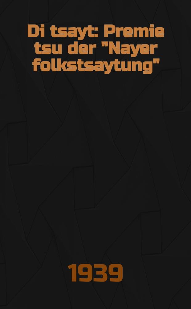 Di tsayt : Premie tsu der "Nayer folkstsaytung" : פּרעמיע צו דער "נייער פאָלקסצייטונג = Время