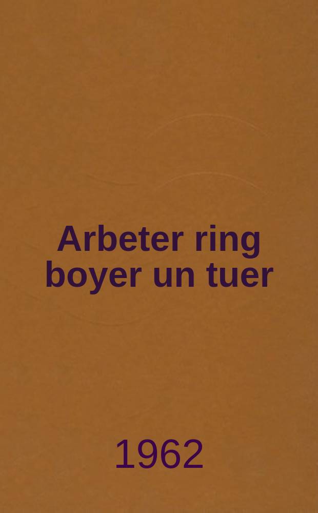 Arbeter ring boyer un tuer = "Арбетер ринг"