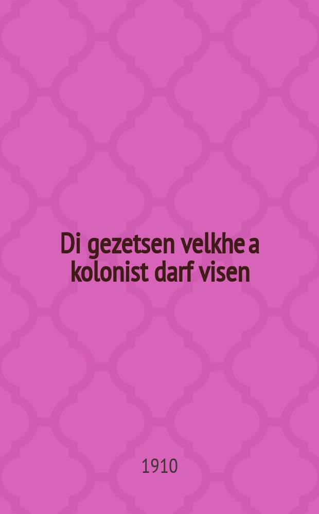 Di gezetsen velkhe a kolonist darf visen = Сведения, которые должен знать колонист