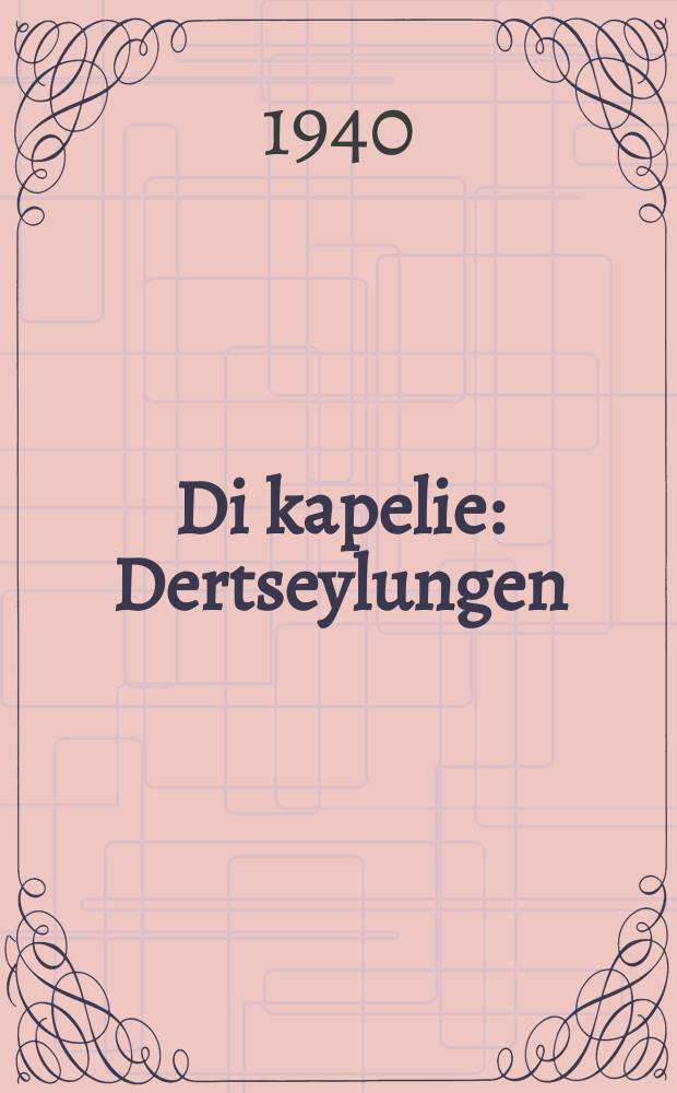 Di kapelie : Dertseylungen : דערציילונגענ = Капелла