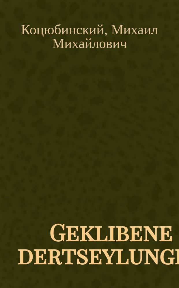 Geklibene dertseylungen = Избранные рассказы