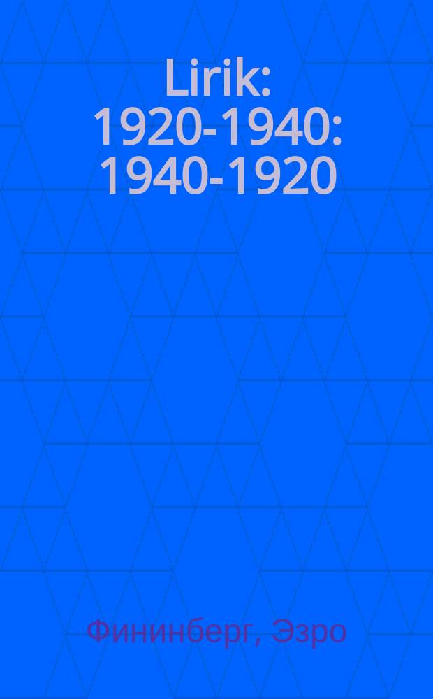 Lirik : 1920-1940 : 1940-1920 = Лирика