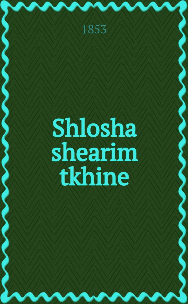 Shlosha shearim tkhine = Молитва трех врат