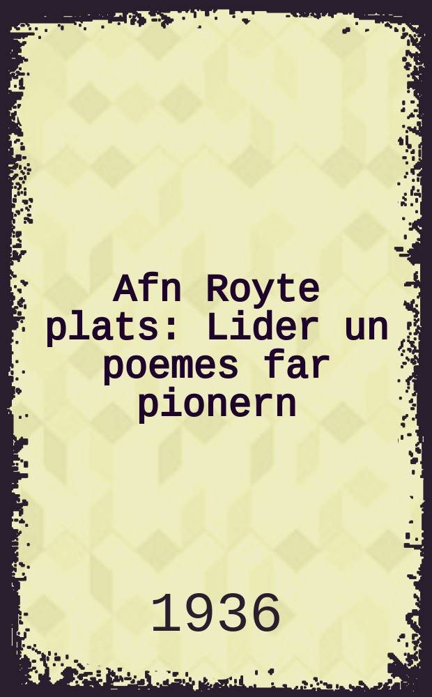 Afn Royte plats : Lider un poemes far pionern : לידער אונ פּאָעמעס פאר פּאָינערנ = На Красной площади