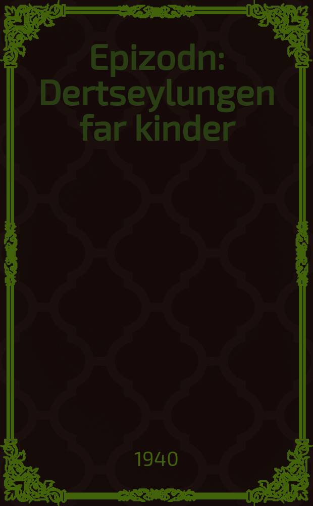 Epizodn : Dertseylungen far kinder : דערציילונגען פאר קינדער = Эпизоды