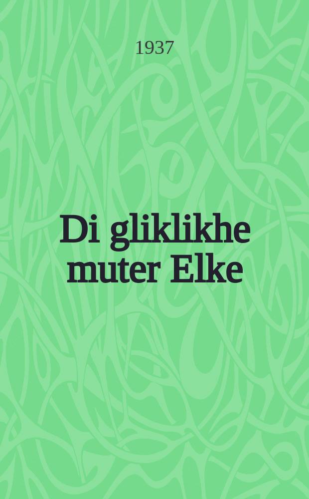 Di gliklikhe muter Elke = Счастливая мать Элька