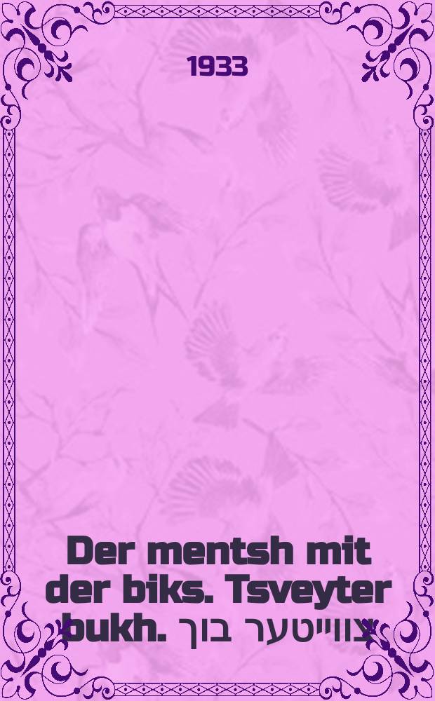 Der mentsh mit der biks. Tsveyter bukh. צווייטער בוך = Человек с винтовкой. Книга вторая