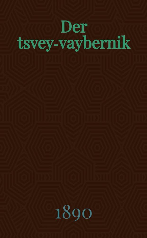 Der tsvey-vaybernik : Ayne ertseylung : איינע ערציילונג = Двоеженец