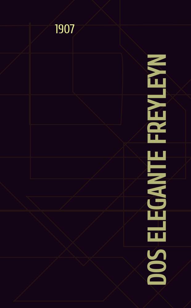 Dos elegante freyleyn : Ayne humoristishe ertseyling : איינע הומאריסטישע ערציילונג = Элегантная барышня