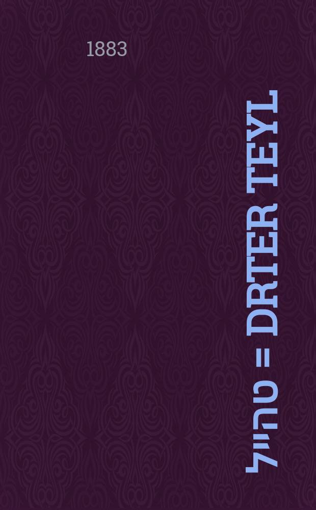 דריטער טהייל = Drter teyl