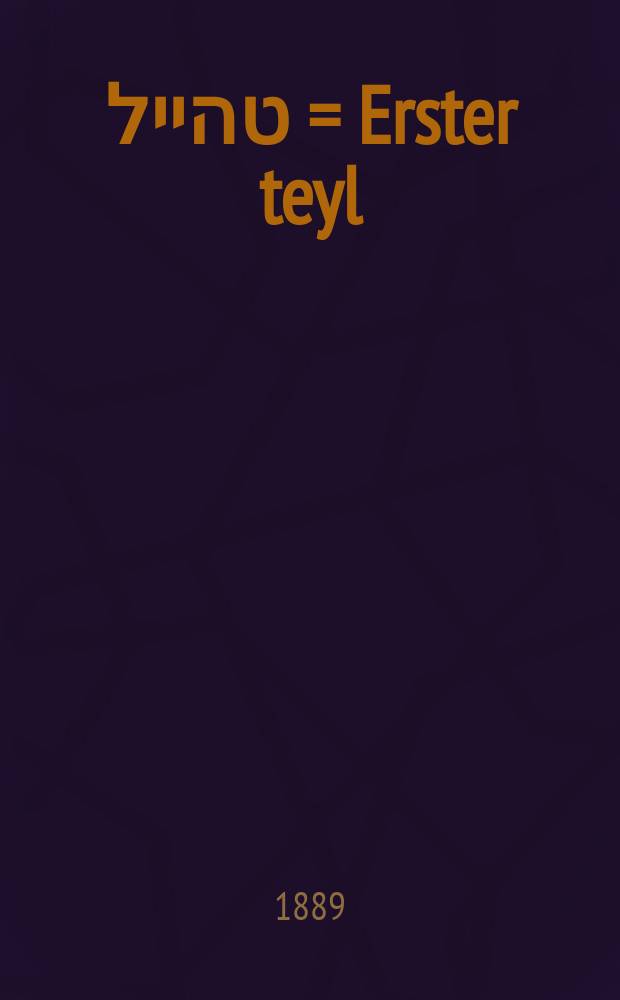 ערסטער טהייל = Erster teyl