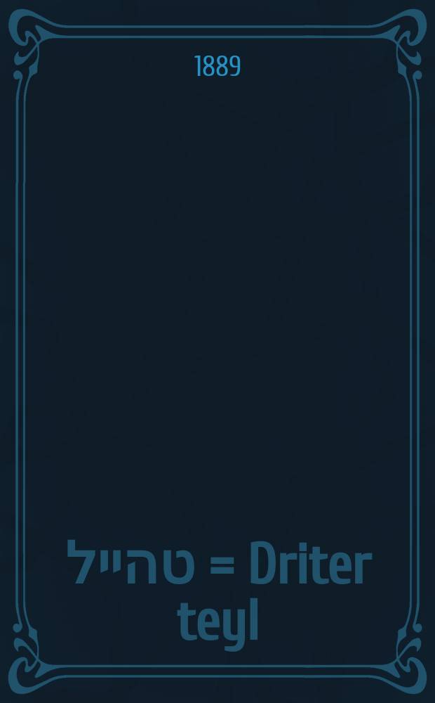 דריטער טהייל = Driter teyl