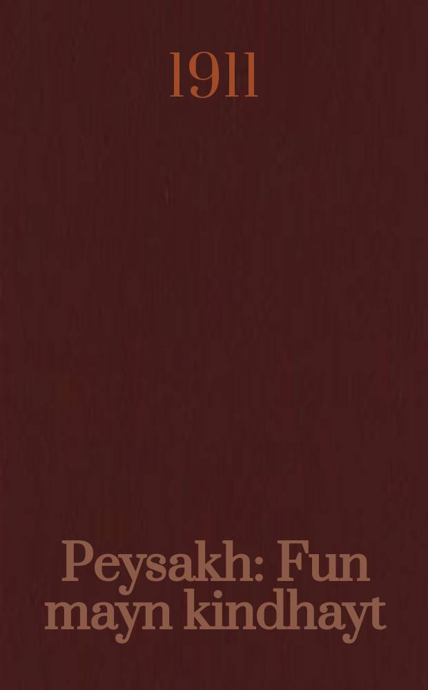 Peysakh : Fun mayn kindhayt : פון מיין קינדהייט = Пасха