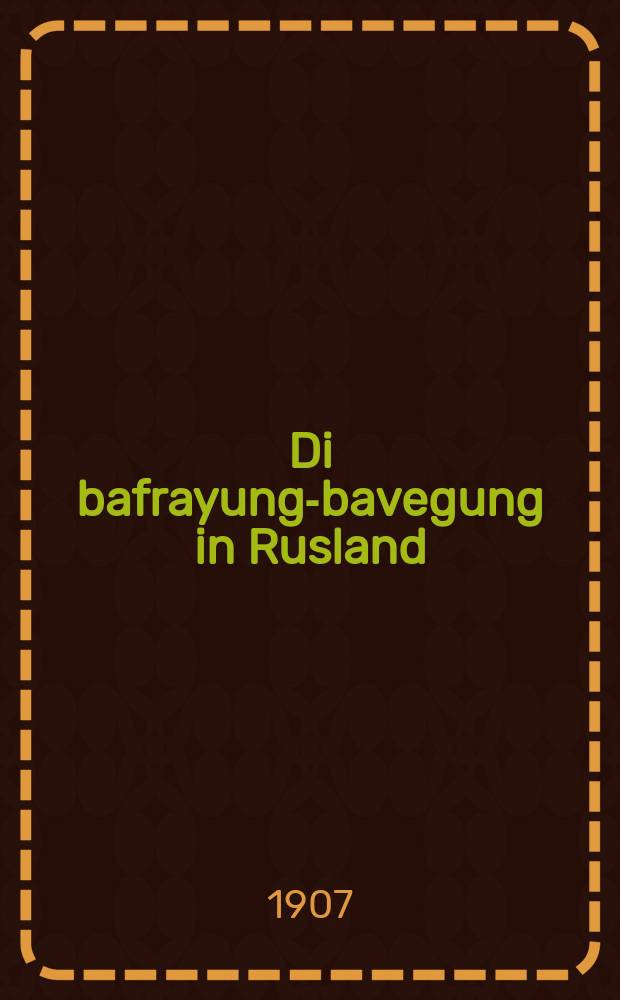 Di bafrayung-bavegung in Rusland : Iberzetst fun daytsh : איבערזעצט פון דייטש = Освободительное движение в России