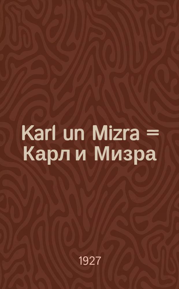 Karl un Mizra = Карл и Мизра