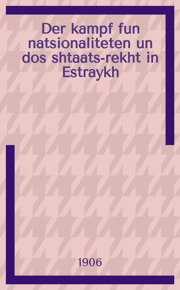 Der kampf fun natsionaliteten un dos shtaats-rekht in Estraykh = Борьба национальностей и государственное право в Австрии