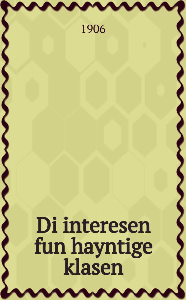 Di interesen fun hayntige klasen : Iberzetst fun daytsh : איבערזעצט פון דייטש = Интересы современных классов