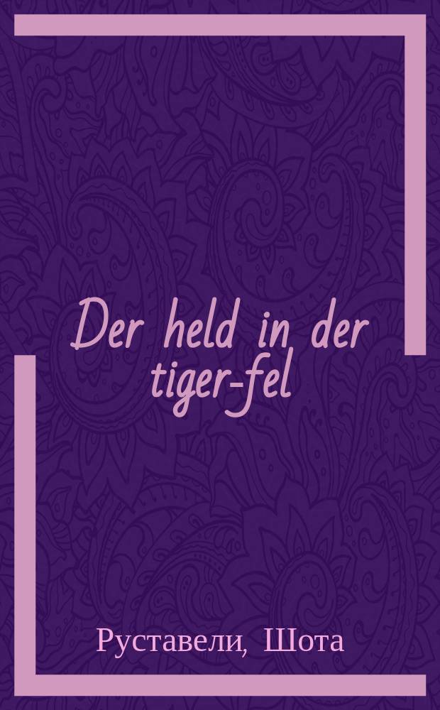 Der held in der tiger-fel : Araynfir, ershter un tsveyter kapitlen fun der poeme : אריינפיר, ערשטער אונ צווייטער קאפּיטעלנ פונ פּאָעמע = Витязь в тигровой шкуре