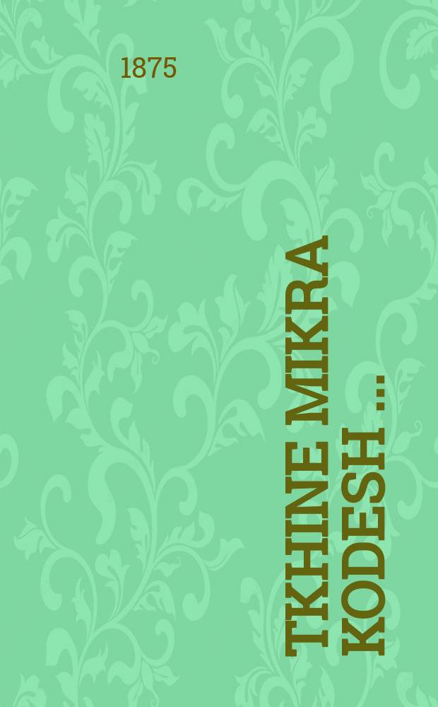 Tkhine mikra kodesh [...] = Молитва Священного писания [двенадцать благословений перед новолетием]