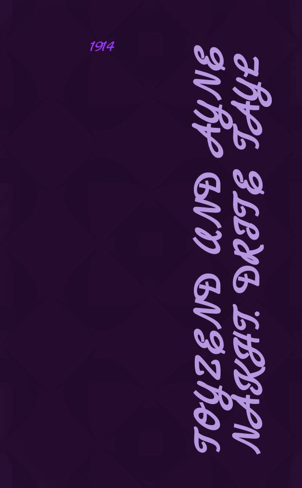 Toyzend und ayne nakht. Drite tayl : Vunderbare ertseylung tsu der tsayt fertraybin un tsu gezellshaft fergininen .... דריטע טהייל : ... וואונדערבארע ערציילונגען צו דער צייט פערטרייבין אונ צו געזעללשאפט פערגינינען = Тысяча и одна ночь. Третья часть