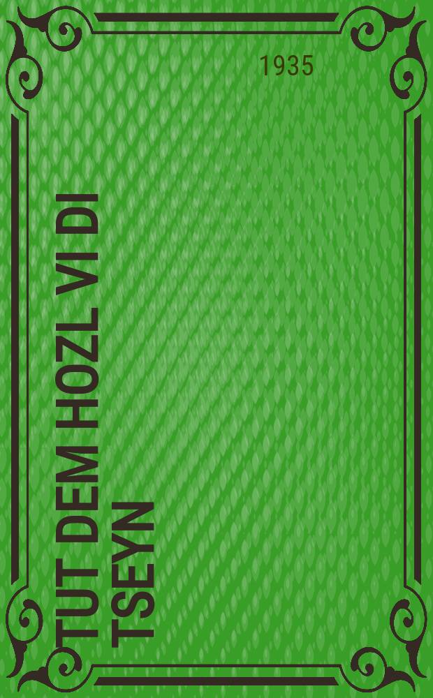 Tut dem hozl vi di Tseyn = Про то. как у зайчика болели зубки