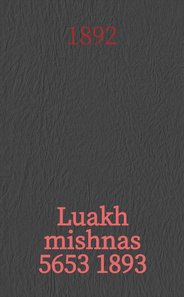 Luakh mishnas 5653 [1893] : Ivri taytsh ... : ... עברי טייטש = Календарь на 5653 [1893] год от сотворения мира