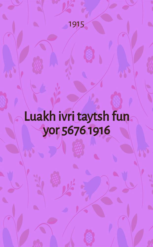 Luakh ivri taytsh fun yor 5676 [1916] = Календарь на 5675 [1915] год от сотворения мира