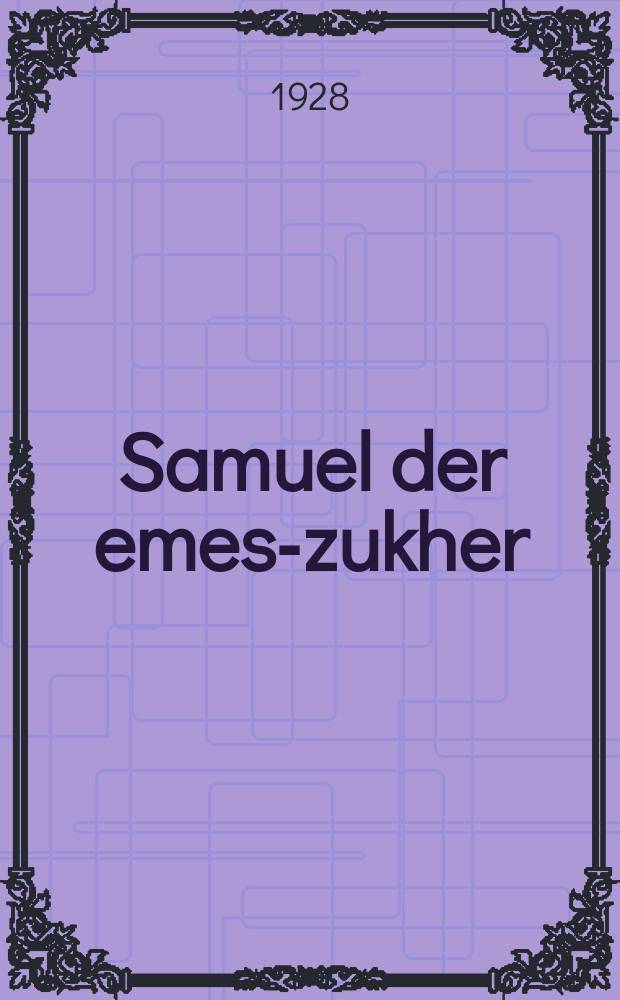 Samuel der emes-zukher = Самюэль-правдоискатель