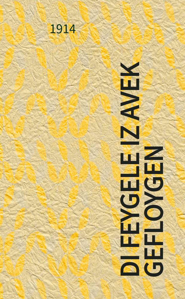 Di feygele iz avek gefloygen : Ayne ertseyling : איינע ערציילונג = Птичка улетела