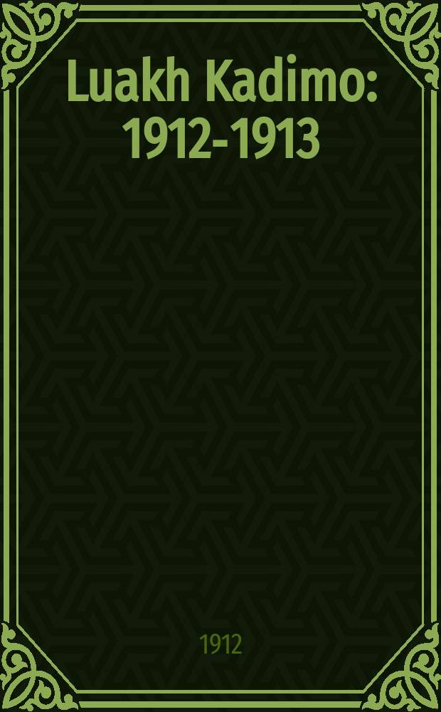 Luakh Kadimo : 1912-1913 : Tsveyter yorgang : תרע״ג : 1912-1913 : צווייטער יאהרגאנג = Календарь [подготовленный издательством "Кадима" ("Вперед")] на 1912-1913 гг.